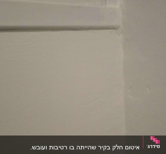 איטום סביב חלון עם קיר צבוע